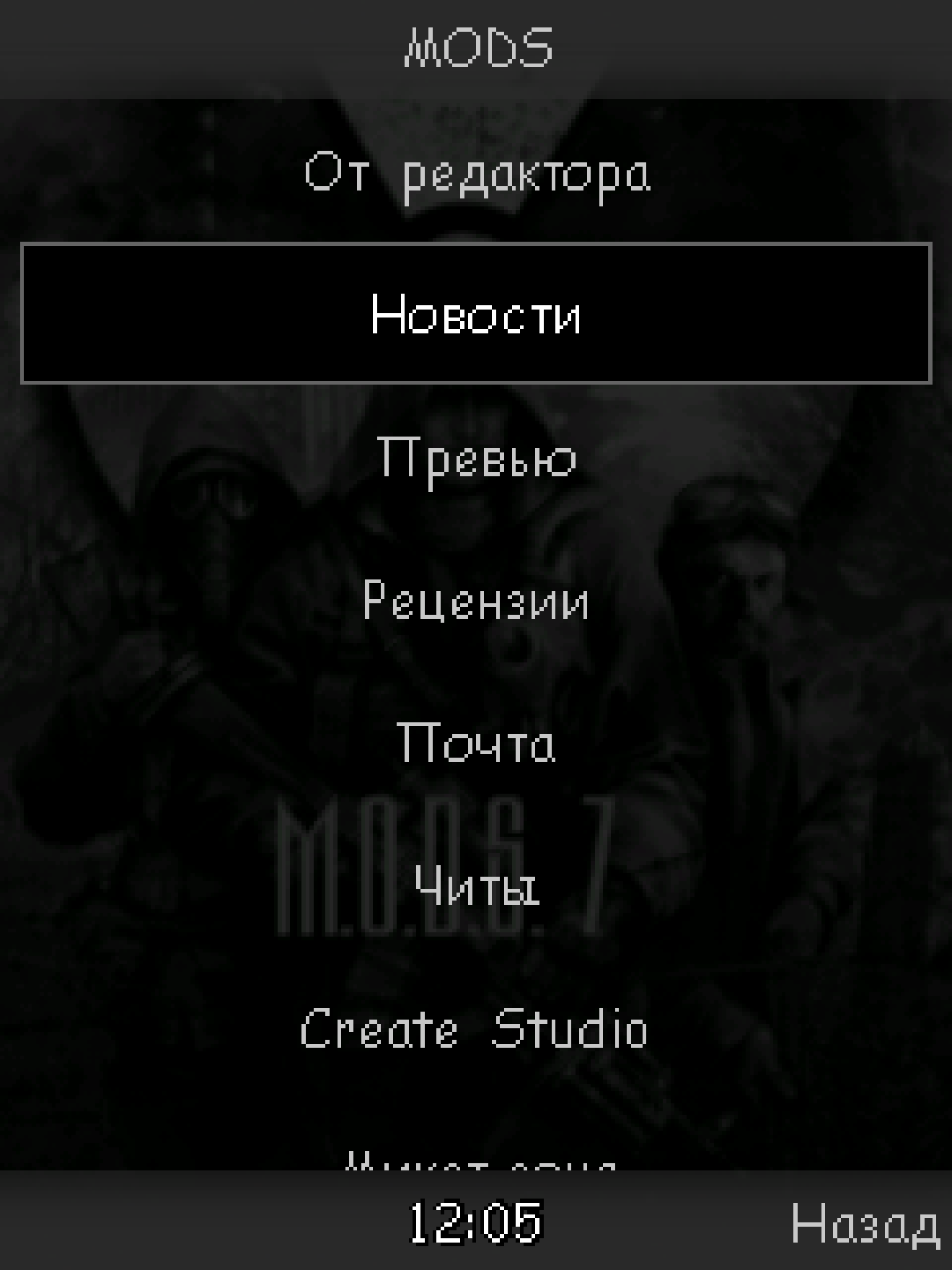 Скриншот 3