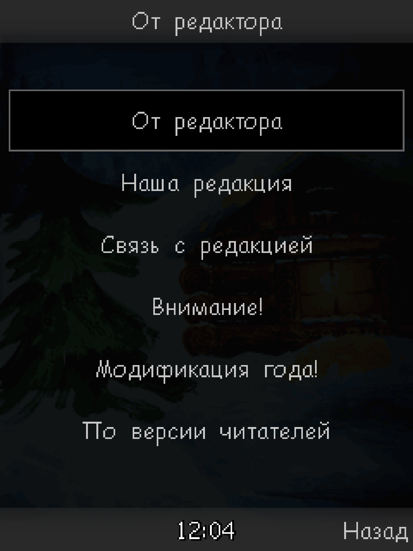 Скриншот 3
