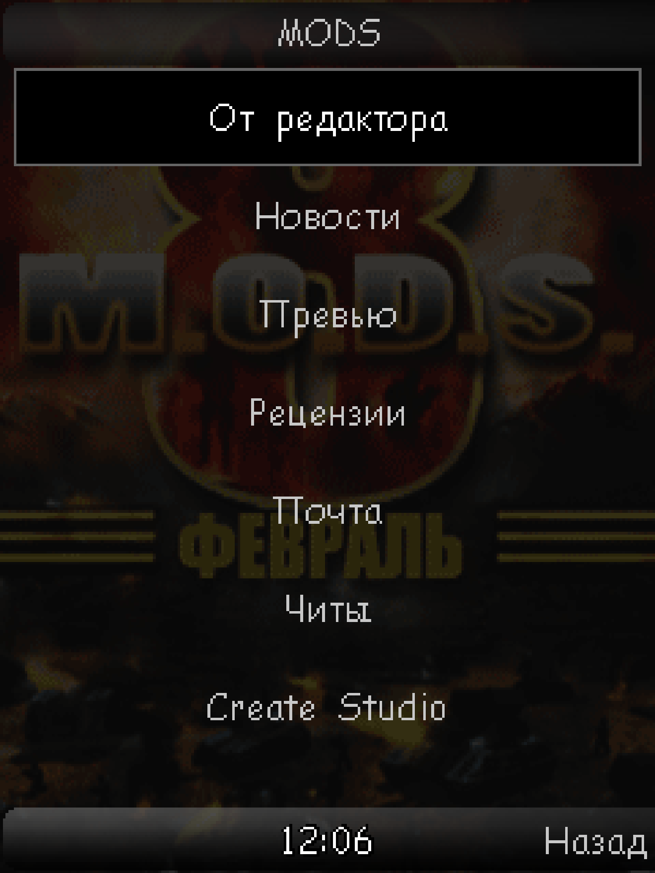 Скриншот 3