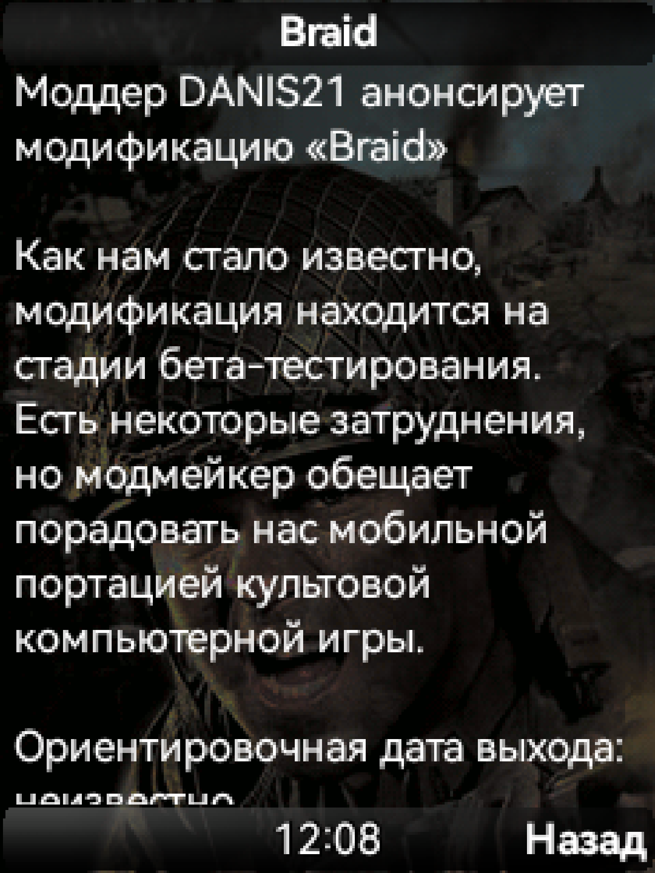 Скриншот 3