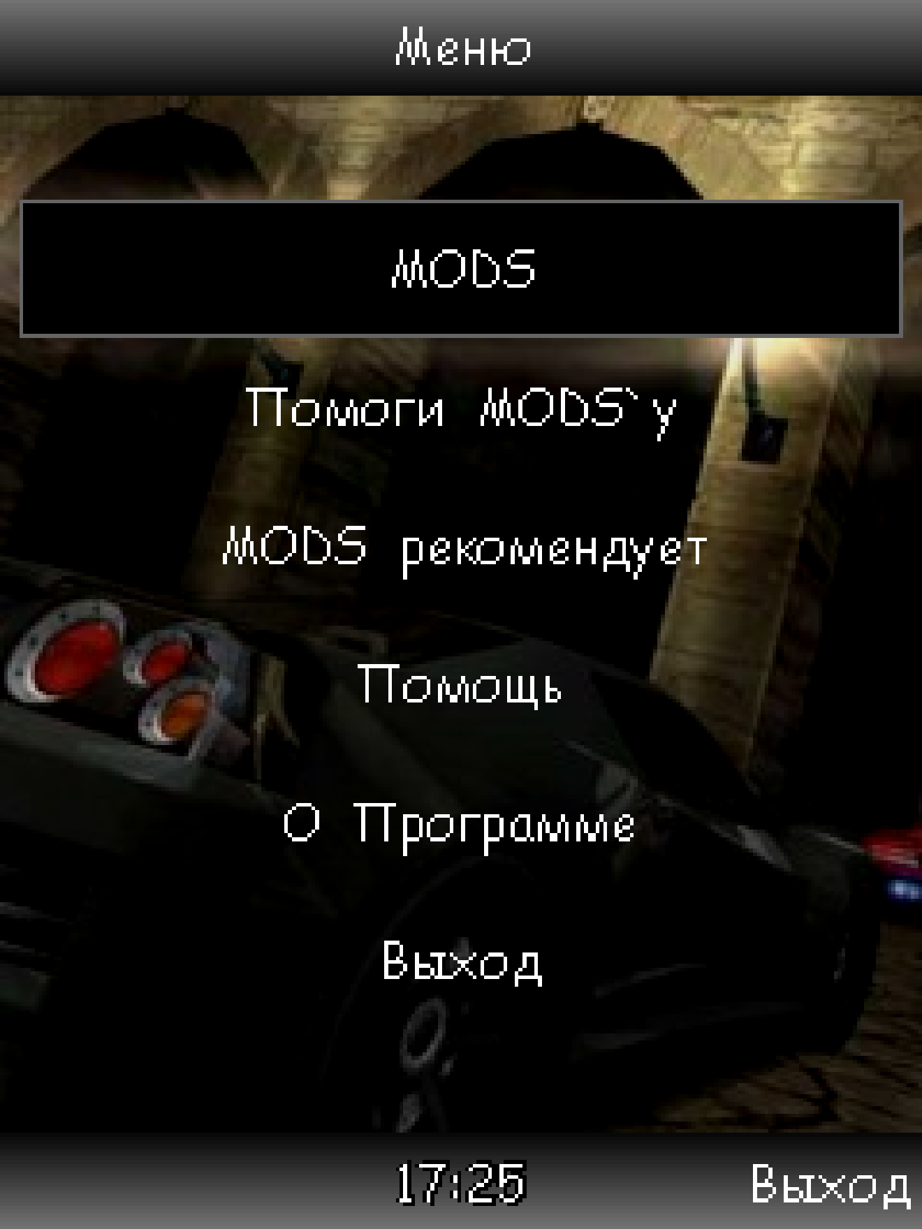Скриншот 2