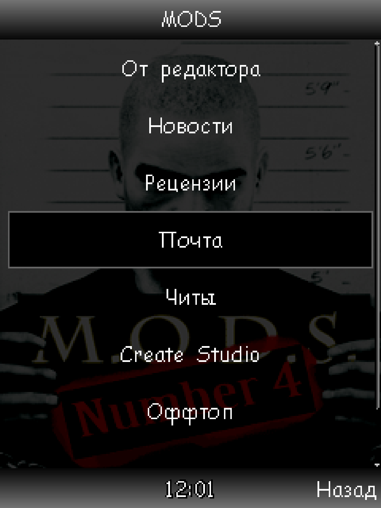 Скриншот 3