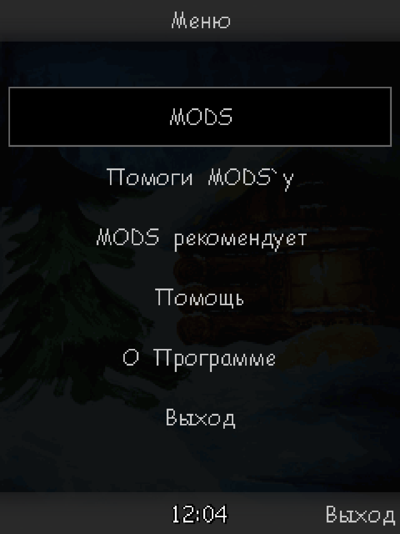 Скриншот 2