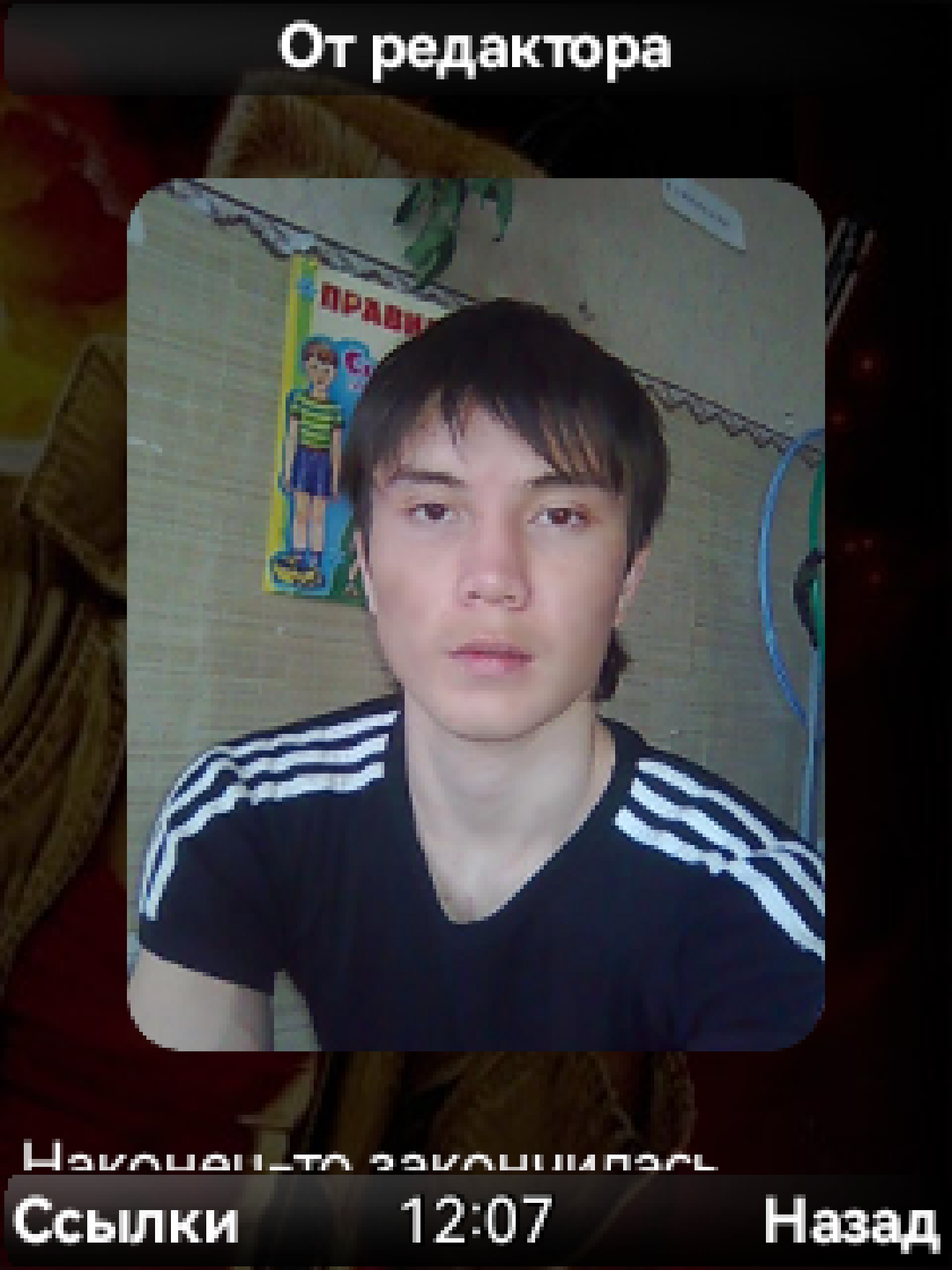 Скриншот 3