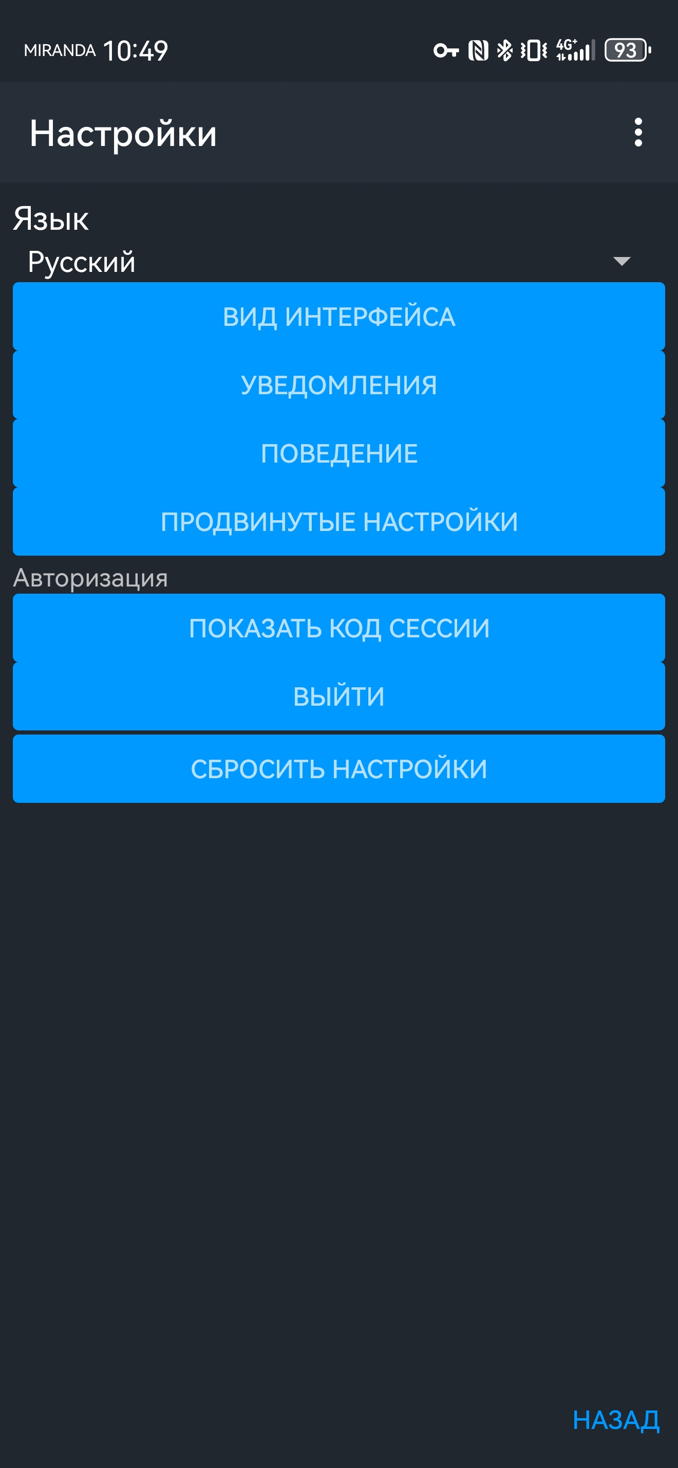Скриншот 3
