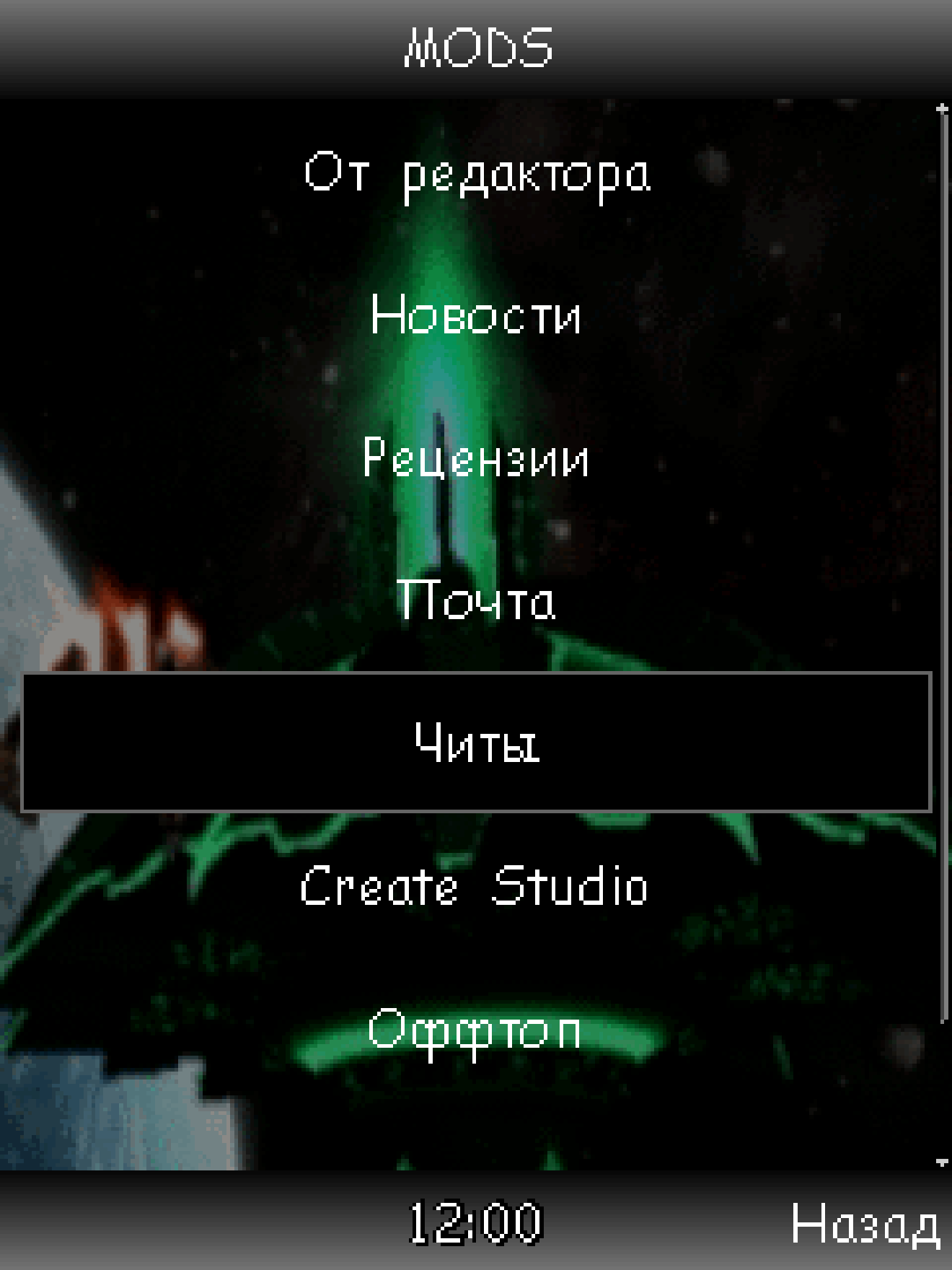 Скриншот 3