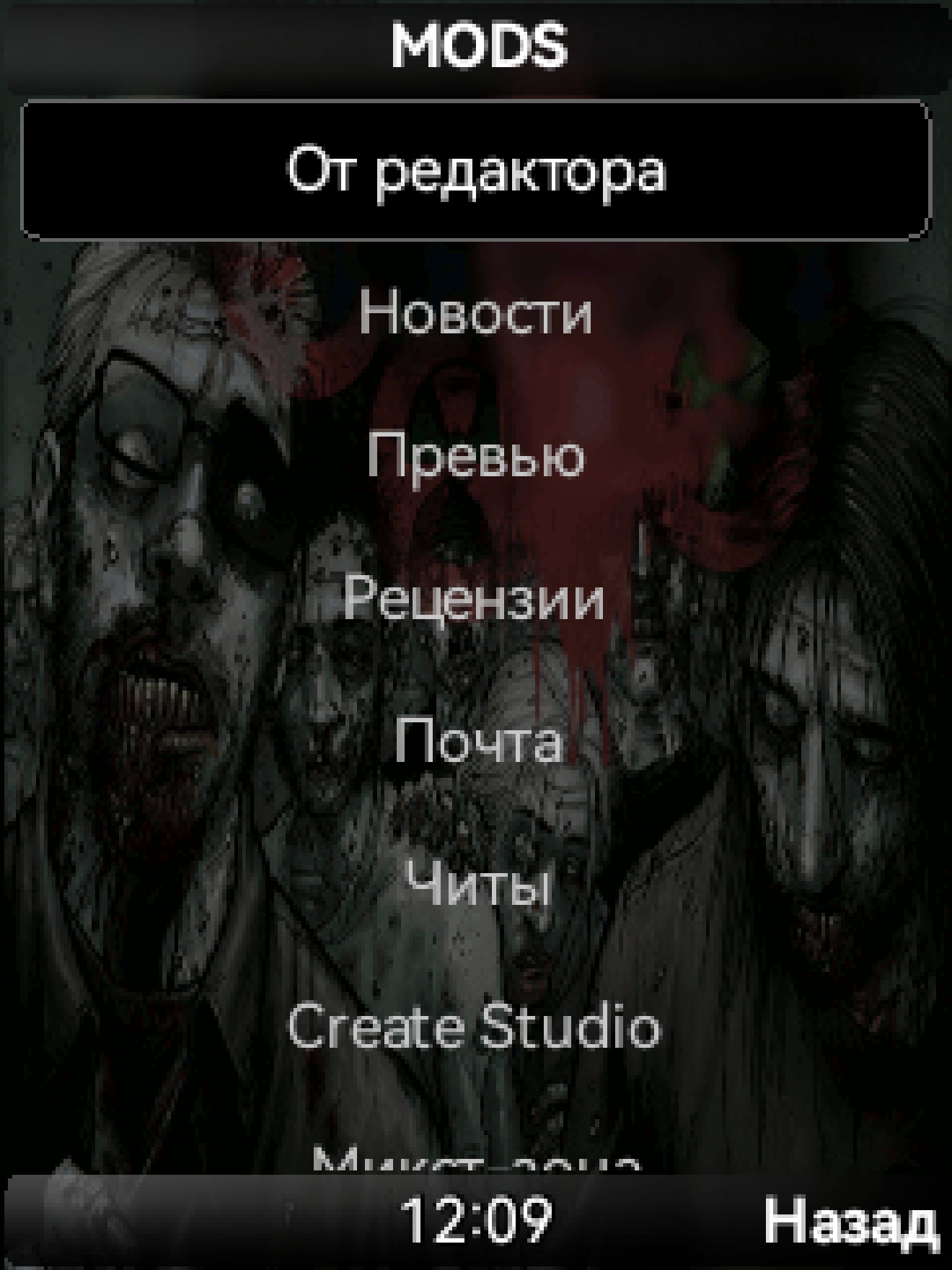 Скриншот 2